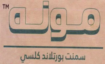 Gs سمنت بورتلائد كلسي trademark logo