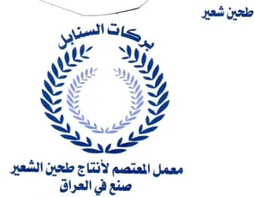 ee oy طحين شعير سوست بجو