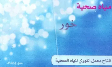 oll 5 pall ans elit Joh سنت