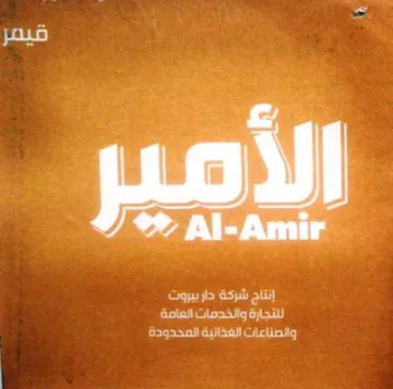 للتجارة والخدمات العامة والصناعات الفذاني