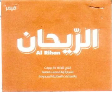 ay 6548 gt اس والضنافات الفذائية المحدودة