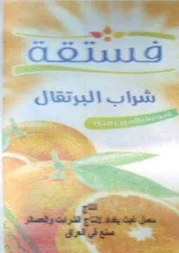 OT شواب البرتقال trademark logo