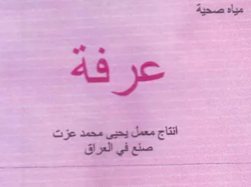 IA Age a انتاج معمل يحيى محمد عزت