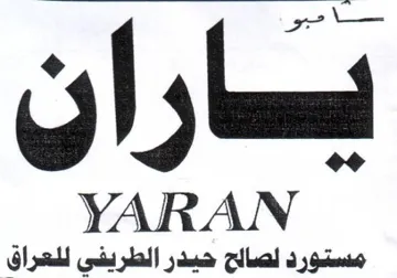 YARAN مستورد لصالح حيدر الطريفي للعراق