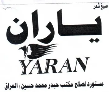 YARAN- يساران ص