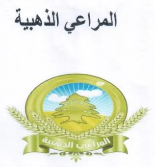 yy 5 ie Kk المراعي الذهبية