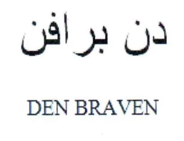 DEN BRAVEN دن برافن trademark logo