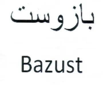 Cus 9 Bazust