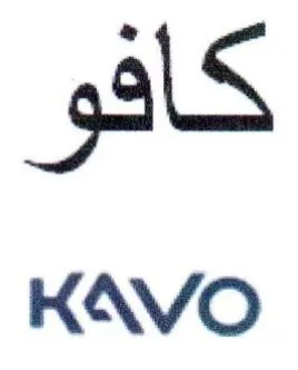KXVO كافو