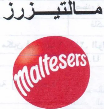مالتيزرز
