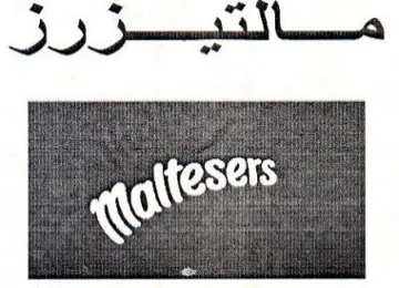 ALAS تيزرزل
