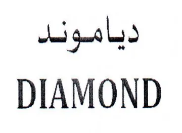 DIAMOND دياموند