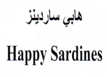 Happy Sardines هابي سال