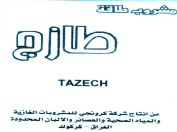 TAZECH نتاجج شركة كروتجي تللمشروبات الغازية والم