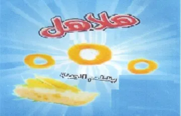 oO en هه