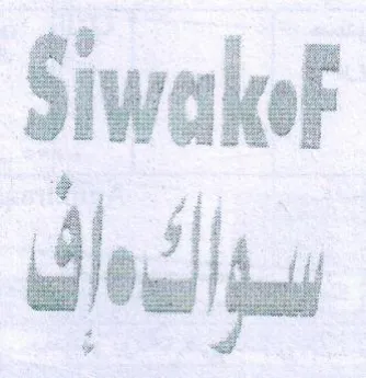 SiwakeF ta