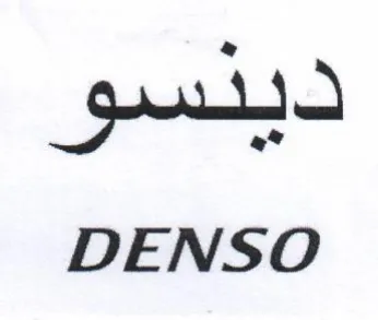 DENSO ديدسو