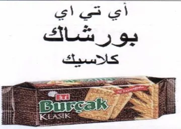 أي تي اي يورشاك كللاسيك ممم