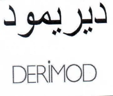 DERMOD لبريهود
