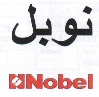 KaNobel نوبل