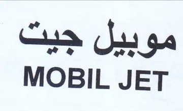 MOBIL JET موبيل جيت