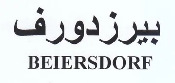 BEIERSDORF بيرردورف trademark logo
