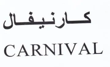 CARNIVAL كارنيفال