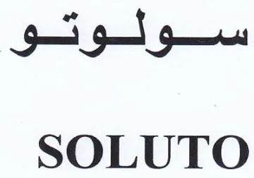SOLUTO سينو لو قو