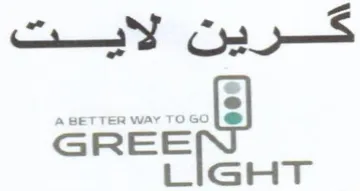 LIGHT كرين لايت
