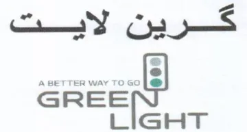 LIGHT لاآيت