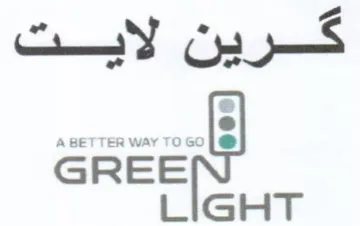 LIGHT كرين لايت