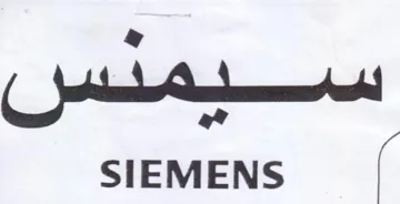 be oe SIEMENS