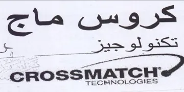 crRossMATCH كروس ماج