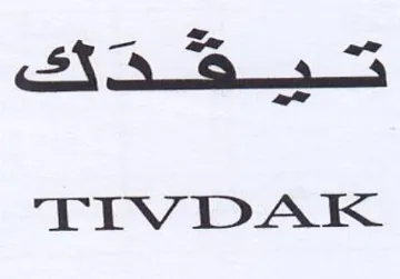 TIV DAK