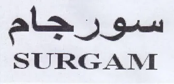 gu SURGANI