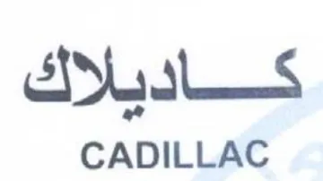 CADILLAC كاديلاك
