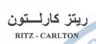 RITZ - CARLTON ريتز كارنتون