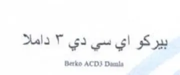 Berko ACD Domla بيركو اي سي دي ا