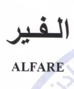 ALFARE الفير