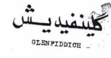 GLENPIDpr CH .. مهو trademark logo