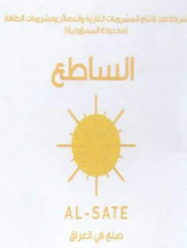 hg aaah td Sp لعارية والتصثر ومشرونات الطافة عد دودة ال