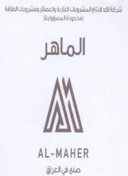 AL-MAHER شركة اكد لاتتاع المشرويات قغزية والعصائر