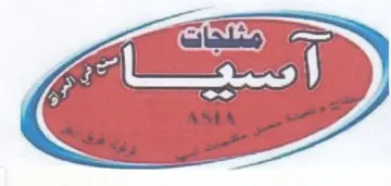 ASTA eS J Stes لحن