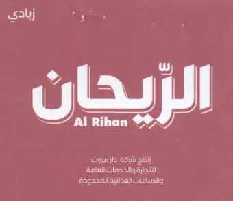 Us Ch AZ والصناعات الفذانية المحدودة