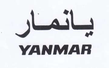YANMAR يانمار