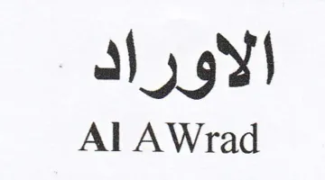 Al AWrad الاوراد