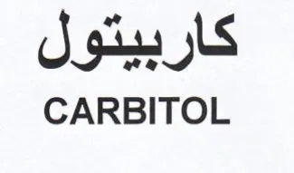 CARBITOL كاربيتول trademark logo