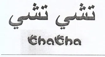 aa oe هطع هم
