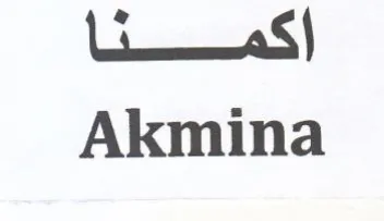 Akmina اكممنا