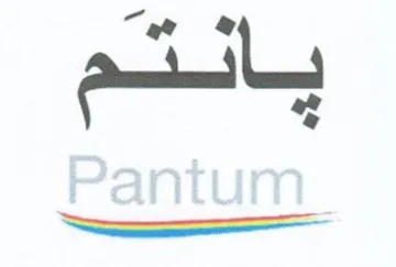 سج trademark logo